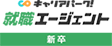 キャリアパーク就職エージェント