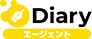 しゅんダイアリーエージェント